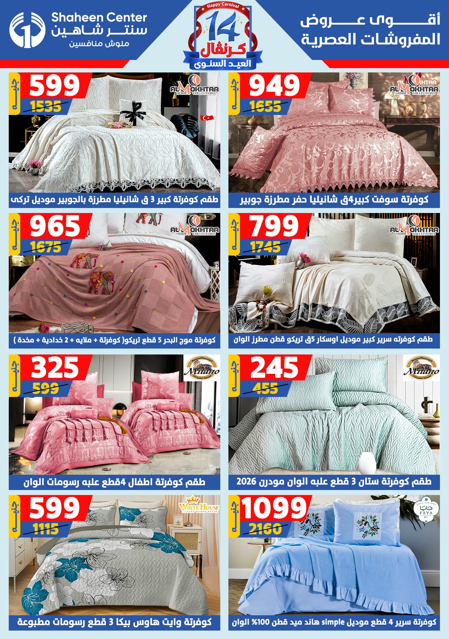 shaheen-center offers from 28aug to 1aug 2025 عروض سنتر شاهين من 28 أغسطس حتى 1 أغسطس 2025 صفحة رقم 165